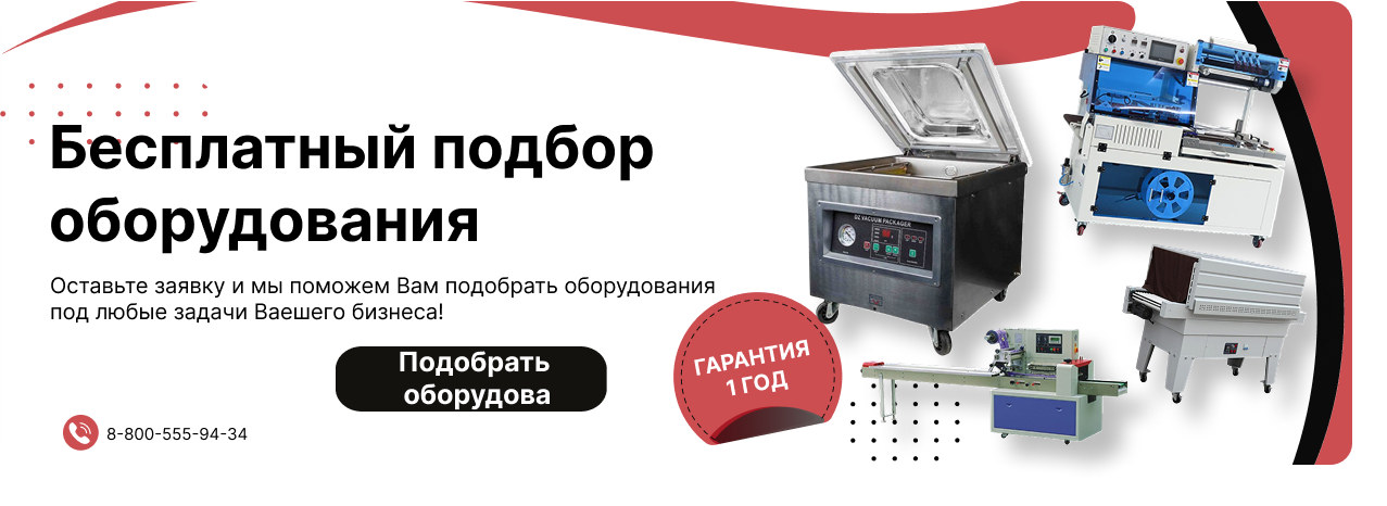 Упаковщики в пленку