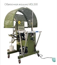 Обвязочные (стреппинг) машины MDL