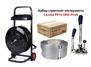 Набор для упаковки лентой  COMBO РР15 ONE-PLUS 45897959