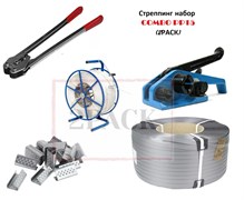 Набор для упаковки лентой Combo PP15 35339038