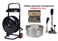 Набор для упаковки лентой Combo РР12 Plus 35338972